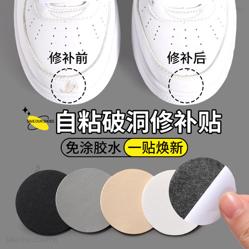 补鞋贴修补贴磨损破损鞋后跟补丁