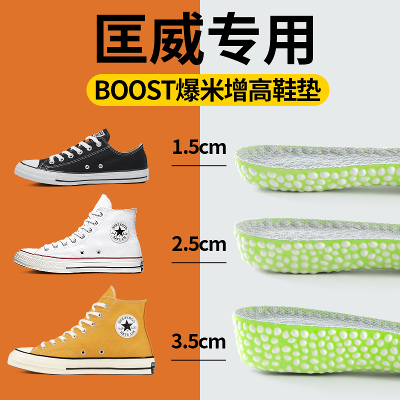 增高鞋垫不累脚隐形板鞋