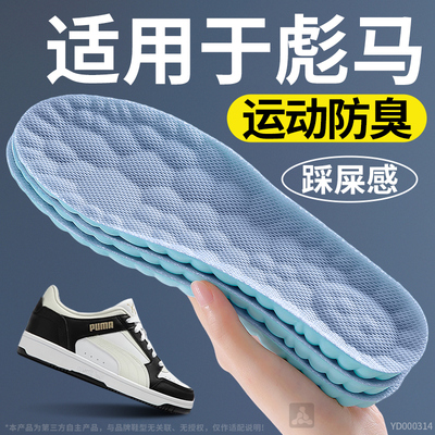 运动鞋垫防臭透气不闷脚清凉舒适