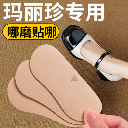 鞋子后脚跟防磨脚神器皮质后跟贴