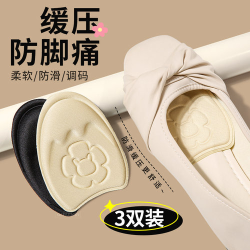 超软舒适缓呀防痛鞋大改小前掌垫