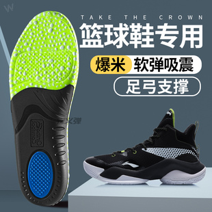 篮球专用高弹力运动减震鞋垫女士防脚痛带有足弓支撑有底缓震男款