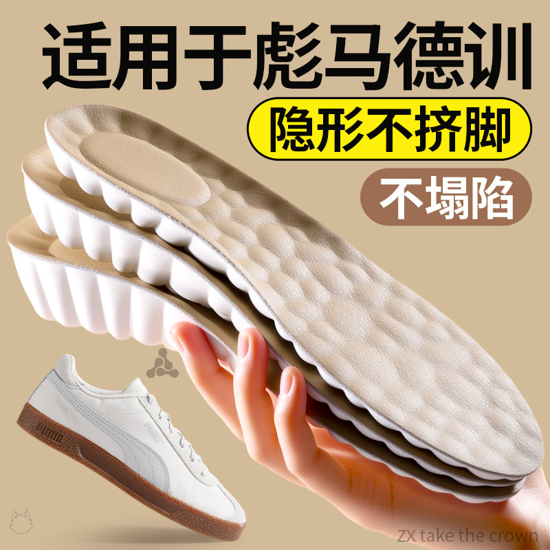 适用于彪马德训鞋垫2025新款男内增高隐形不挤脚不塌陷2cm增高垫,服饰配件/皮带/帽子/围巾,增高垫,淘宝优惠券,粉丝福利购,淘宝优惠卷