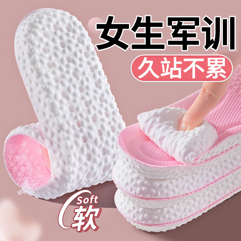 艾草防臭吸汗软底舒适防脚痛鞋垫