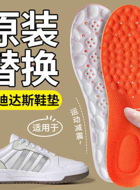 适用于adidasa阿迪鞋垫软弹舒适运动减震不累脚舒适透气缓震回弹
