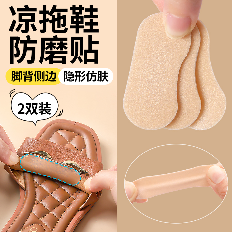 防磨哪里磨脚贴哪里磨脚后跟贴