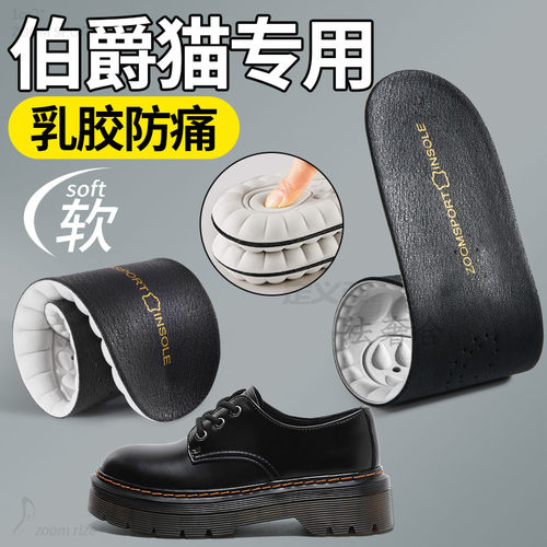 牛皮乳胶加厚超软防痛不累脚鞋垫