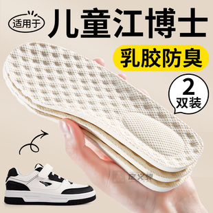 适用于drkong江博士鞋垫儿童鞋小孩专用小童男童宝宝乳胶软底舒适