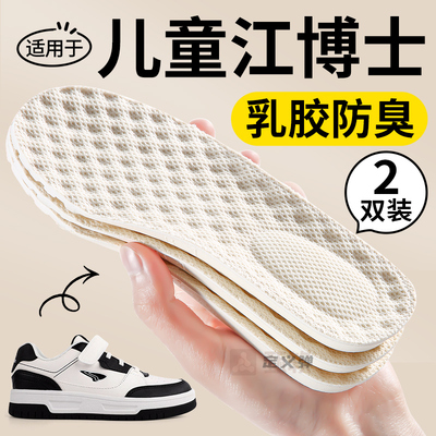 小孩专用乳胶鞋垫超软底舒适宝宝
