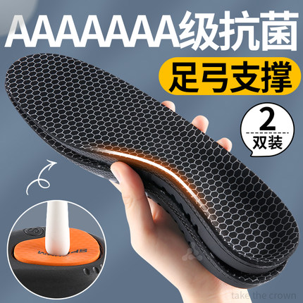 7a抗菌防臭鞋垫石墨烯专业足弓支撑久站不累脚扁平足弓垫男不塌陷