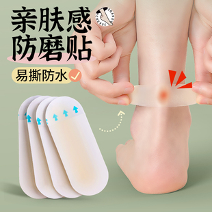 鞋内防磨贴鞋子磨脚贴侧面鞋边侧边水泡贴后脚跟鞋帮防磨贴后跟贴