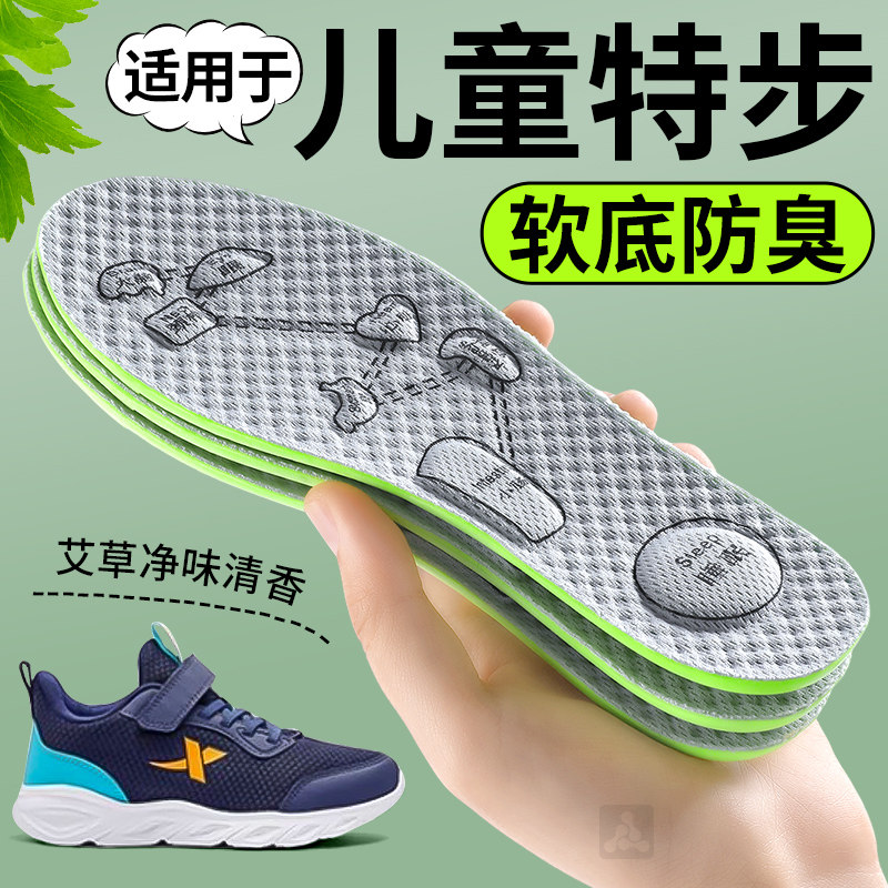 适用于特步儿童鞋垫夏季吸汗防臭图片