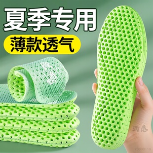 夏季专用运动鞋垫薄款透气吸汗防臭久站不累又薄又软底舒适男款