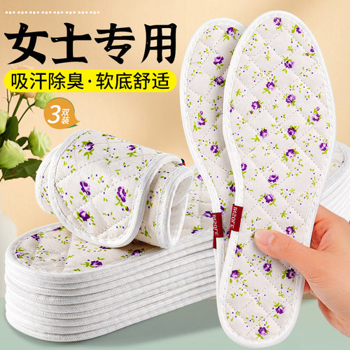 鞋垫女吸汗防臭透气软底舒适夏季