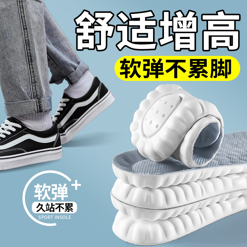 适用万斯内增高鞋垫男女vans原装帆布鞋隐形增高垫运动减震不累脚