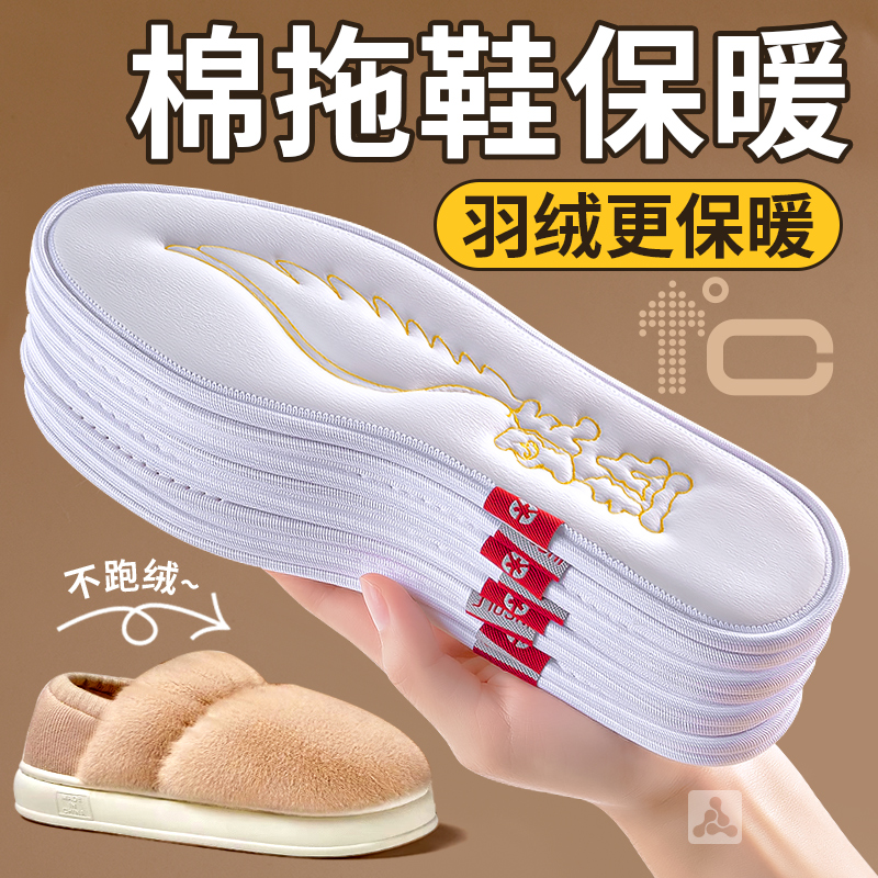 轻薄羽绒保暖鞋垫冬季防寒加绒软