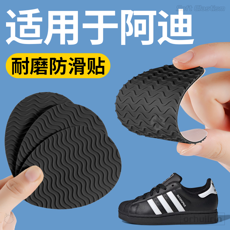 鞋底贴静音防脱耐磨专用防滑神器