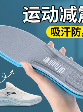 鞋垫男士运动气垫减震吸汗防臭女男款专用透气久站不累适用于安踏