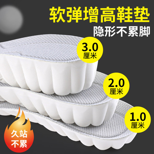 隐形增高鞋垫软弹不累脚久站防痛