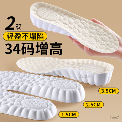 34码增高鞋垫女不累脚隐形防滑