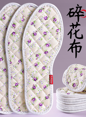 鞋垫纯棉全棉布不累脚女款软底舒适棉麻吸汗防臭女士除臭净味留香
