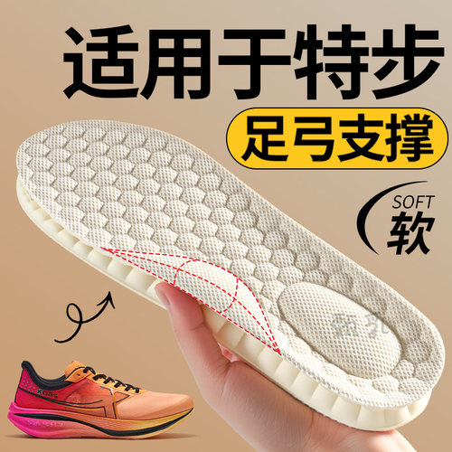 适用于特步鞋垫足弓支撑超软乳胶