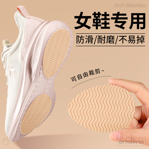 鞋底贴防滑耐磨防脱篮球鞋贴跑步