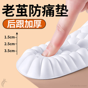 老茧防痛专用鞋垫后跟加厚内增高不塌陷软底舒适久站不累脚防痛