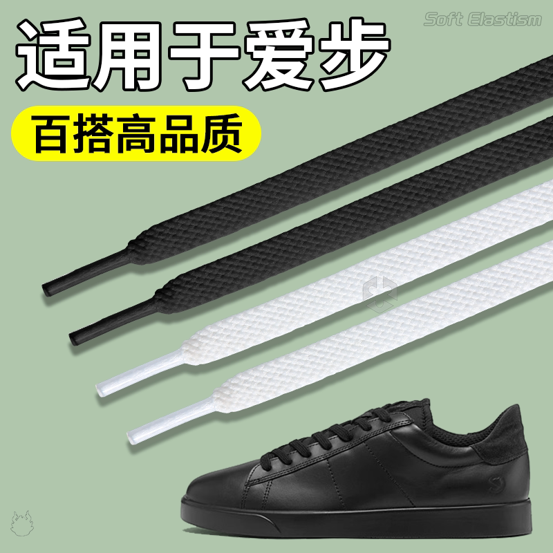 双层不起球不掉色不勾丝扁平鞋带图片