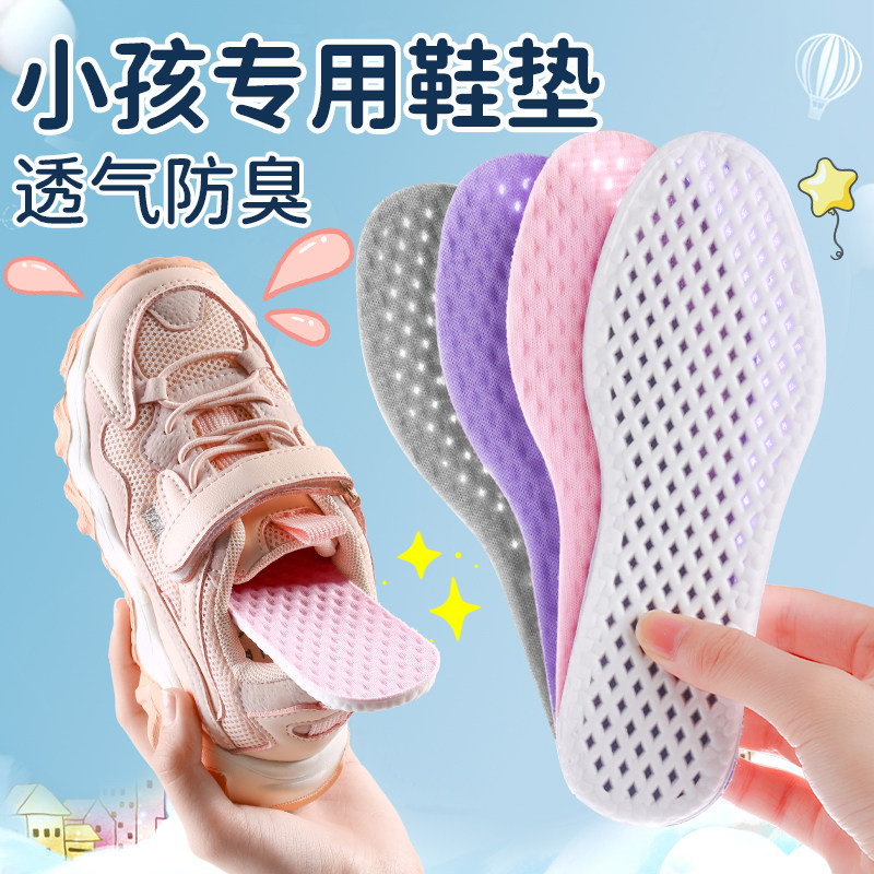 轻薄舒适透气防臭软弹不累脚鞋垫图片