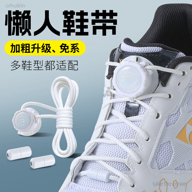 懒人免系弹力鞋带扣不用系神器免安装旋转纽扣松紧男款高档运动鞋