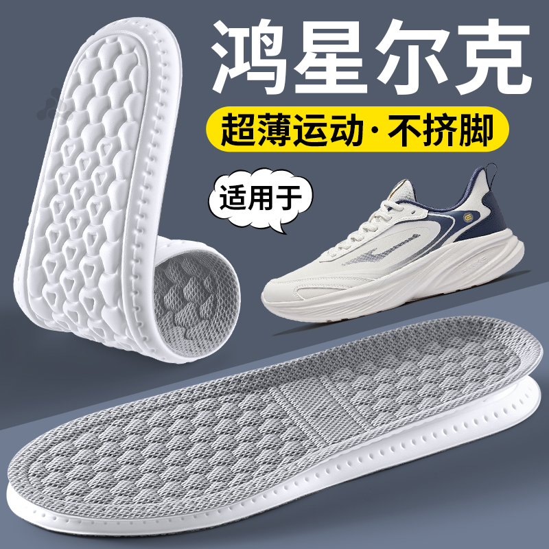 超薄1mm男士吸汗防臭透气女款