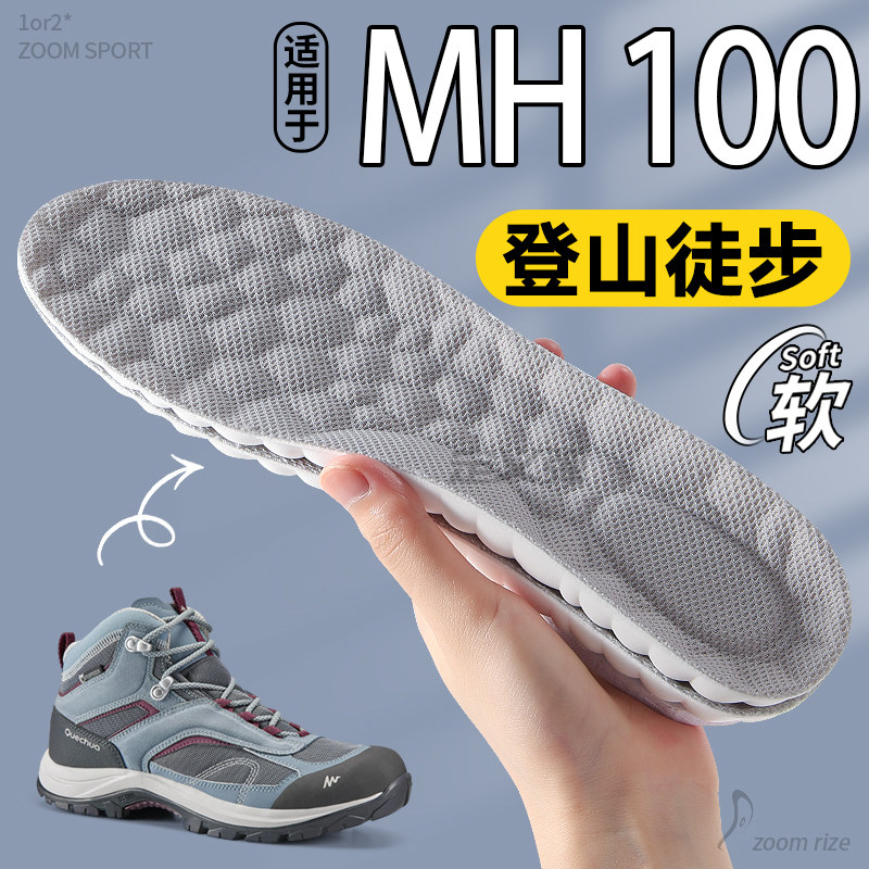 适用于mh100鞋垫户外登山徒步图片