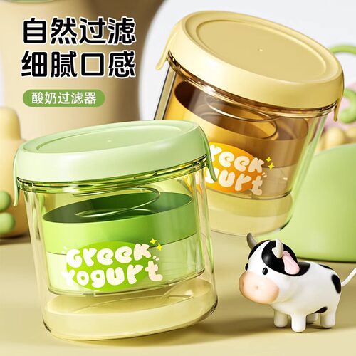 圆形酸奶过滤器 干噎酸奶碗神器