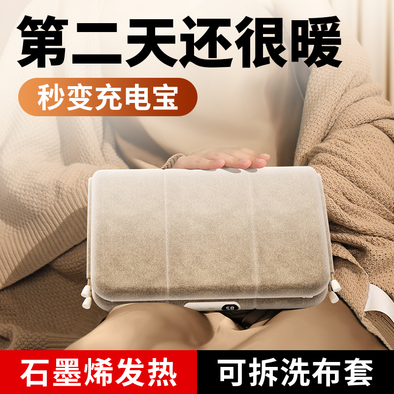 可束口石墨烯暖手袋暖宝宝充电式无水热水袋暖水袋暖手宝取暖便携