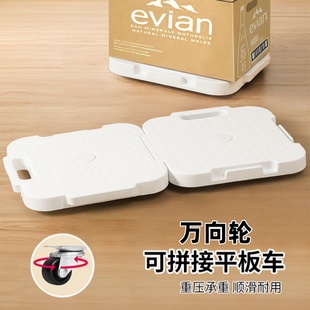 可移动平板小推车家用可拼接万向轮乌龟车花盆电器重物拉货搬运车