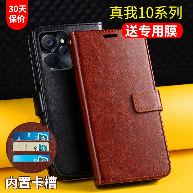 适用realme真我10手机壳套翻盖式10Pro十+保护皮套realme10pro带盖防摔插卡钱包男士女款5g新品全包OPPO曲屏