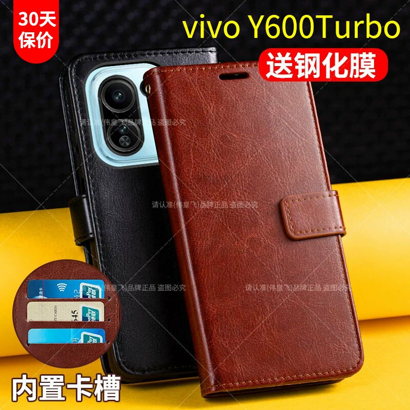 适用vivoY600Turbo手机壳套翻盖式丫600turbo全包防摔vivi保护皮套tubo男士女新款外壳5G插卡钱包双面带盖软