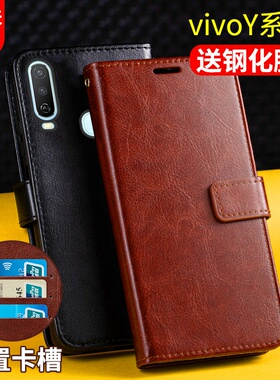 vivoy3手机壳y5s防摔y3s保护y30皮套y7s翻盖y9s全包丫5s外壳vivo软壳viv0丫Y30硅胶voviy7s男女viviy5s步步高