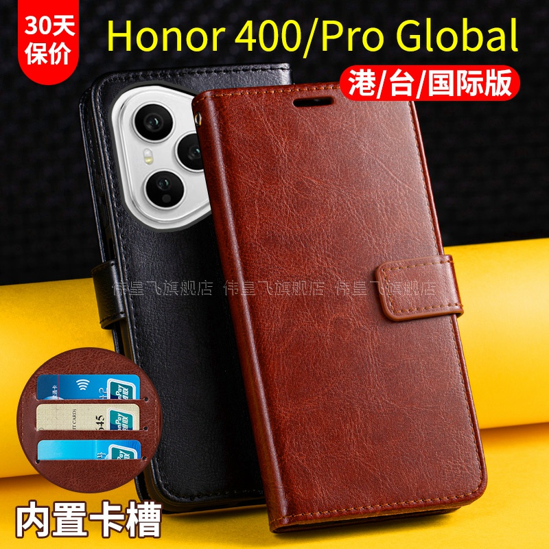 适用荣耀400国际版手机壳套400Pro港版台湾global翻盖式华为honor 400海外版保护皮套双面防摔全包Phone Case