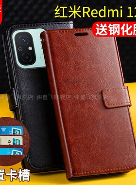 适用红米12C手机壳套翻盖式小米Redmi12C保护皮套防摔男士女款全包新品外壳钱包插卡带盖子磁扣Helio G85老人
