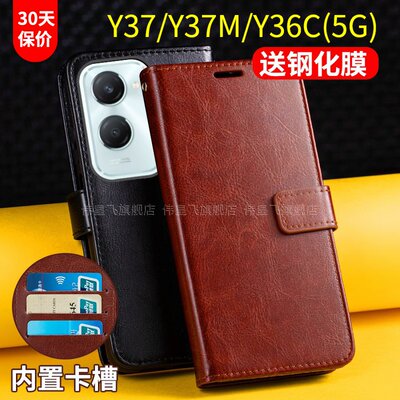 vivoY37/M/Y36C（5G）翻盖手机壳