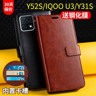 适用vivoy52s手机壳翻盖式 viv0钱包插卡皮夹y52s IQOOU3X保护套Y31S皮套vivi带盖丫52s防摔5G全包iq00u3女男款