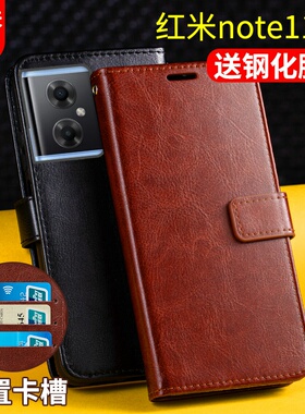 适用红米Note11R手机壳套翻盖式小米redminote11R保护套noto11r带盖皮套插卡钱包男士女款新品5g全包防摔外壳
