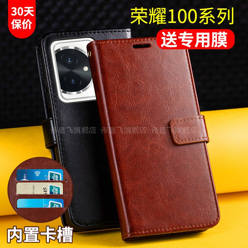 适用荣耀100手机壳套翻盖式100Pro十+华为honor100保护皮套por防摔插卡钱包男士女款5g新品全包双面带盖曲屏