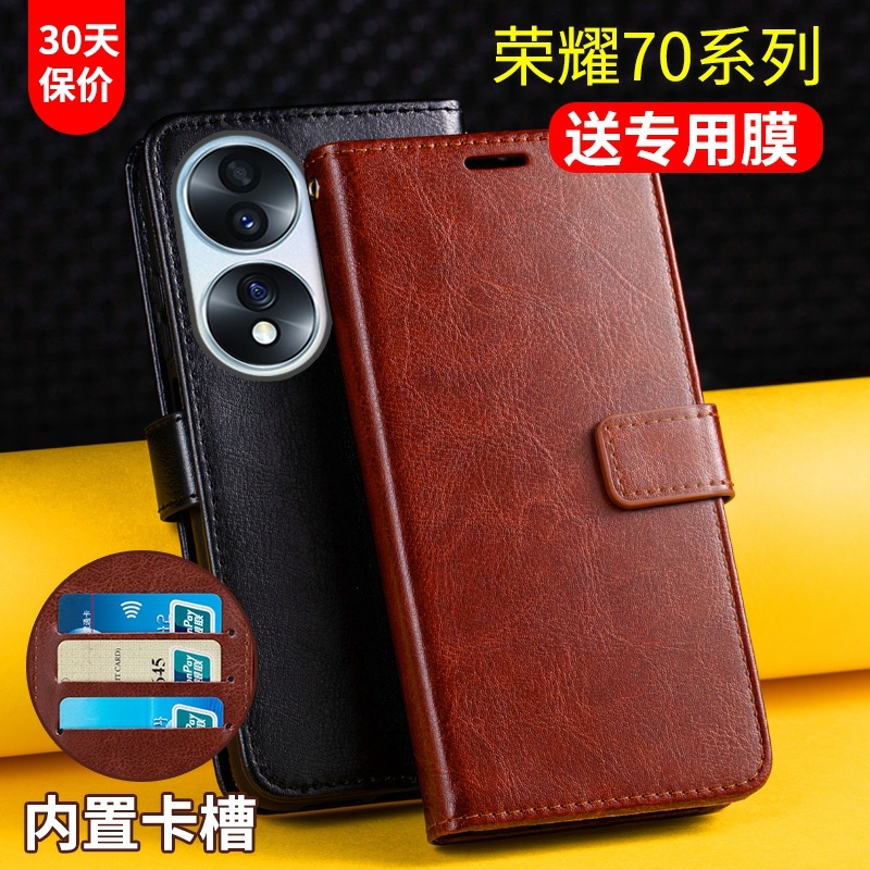 适用荣耀70手机壳套翻盖式70pro十+华为honor70保护皮套带盖防摔插卡钱包皮夹por男士女款5g新品曲屏全包外壳