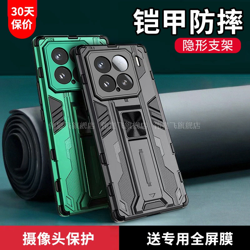 小米15系列铠甲防摔手机壳