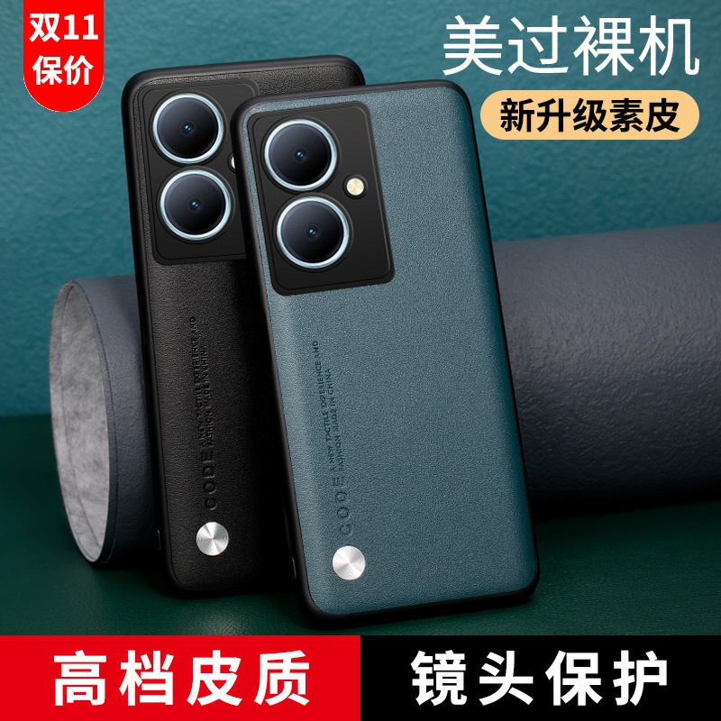 vivoy78+系列高档皮质保护镜头