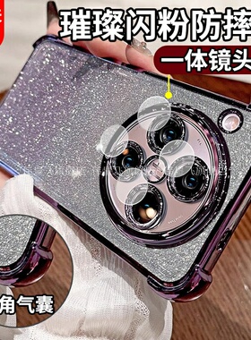 适用OPPOFindX8S手机壳套FindX8S+十自带镜头膜5g保护套PKT110四角气囊防摔PLB110女士新款全包外0PP0加Plus