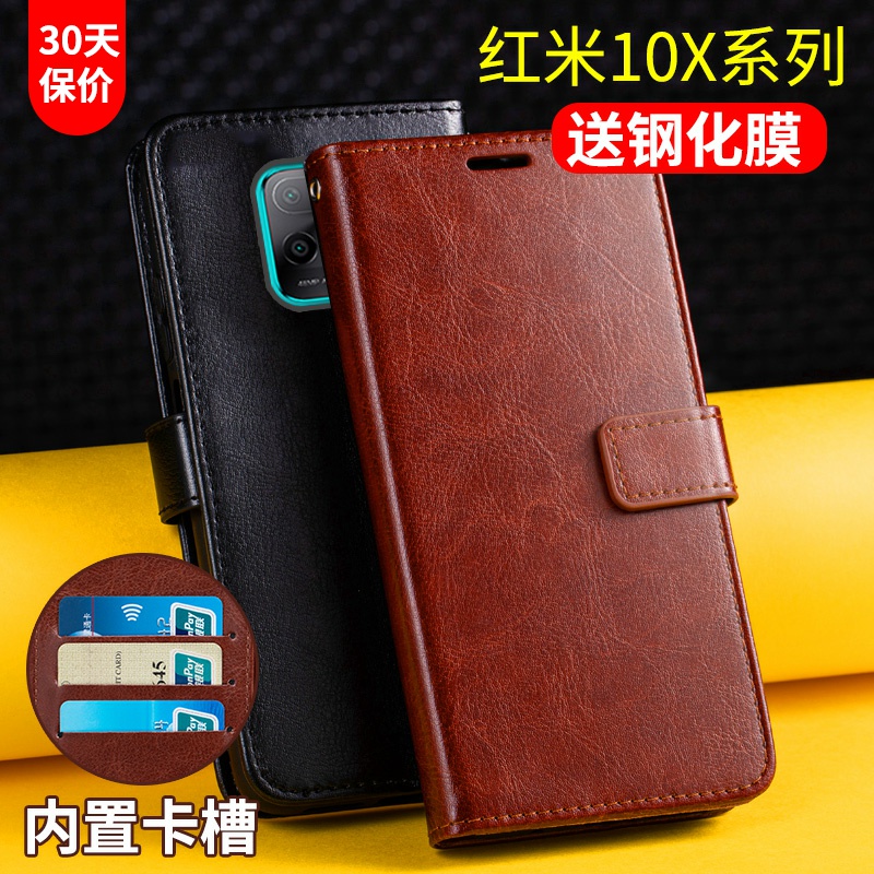 适用小米红米10x手机壳Redmi10X保护套翻盖式防摔mi10x钱包皮套x10 pro男女款5g外壳4G版插卡高端10xpor带盖